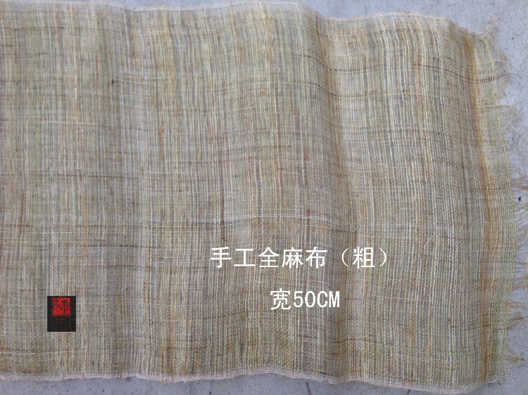 漆画材料大艺手工纯麻布