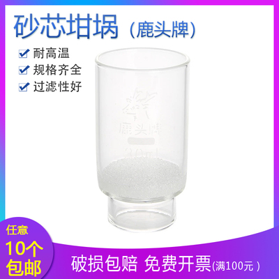 鹿头牌玻璃砂芯坩埚式过滤器30ml40mlG1G2G3G4G5G4A 垂熔坩埚