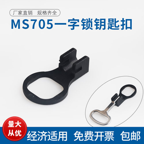 一字钥匙塑料扣机械设备