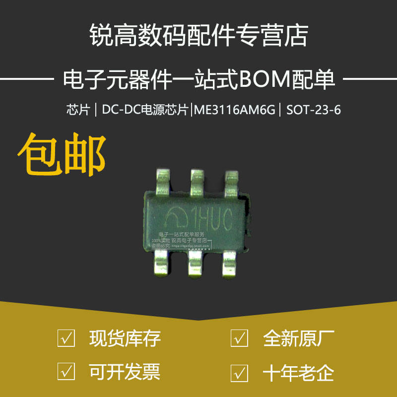 全新原厂丝印贴片降压转