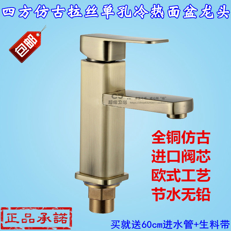 仿古欧式冷热水龙头 青古铜四方单孔冷热面盆龙头 复古拉丝水龙头
