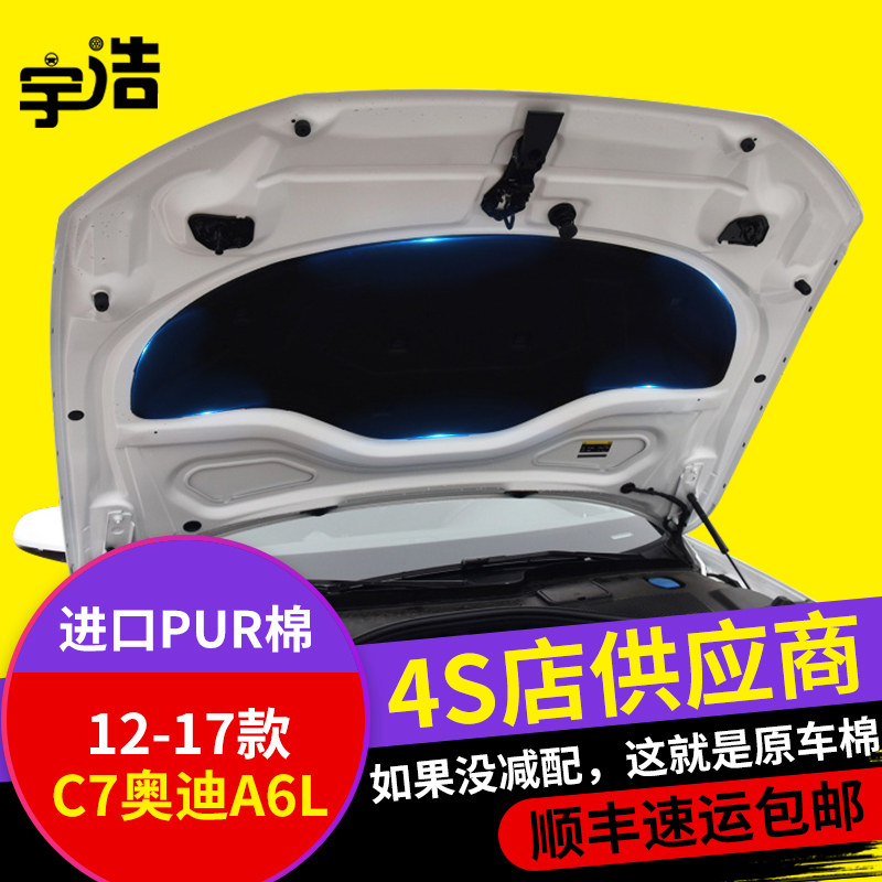 适用于奥迪隔音棉发动机