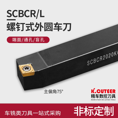 数控车床刀具杆度螺钉式