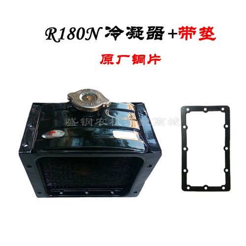 单缸柴油机冷凝器 常柴R180N 风水冷水箱散热器 汽车空调改装配件