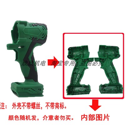 波岛无刷电动扳手机外壳