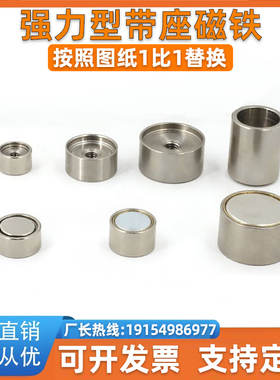 带座磁铁 HXUM/HXUS/HXUMN/HXUSN/HXUMNH 4/5/6/8/10/13/16/20/25