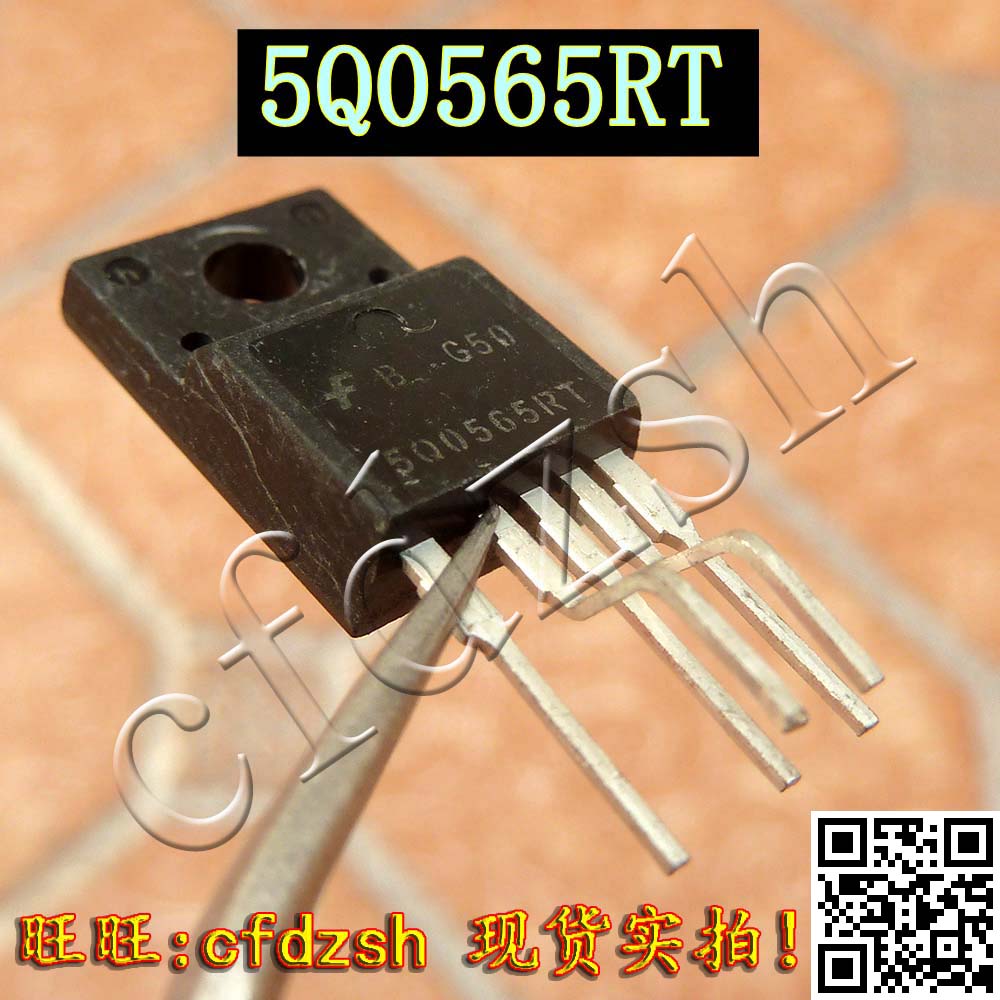 【金成发】电源管理模块 5Q0565RT