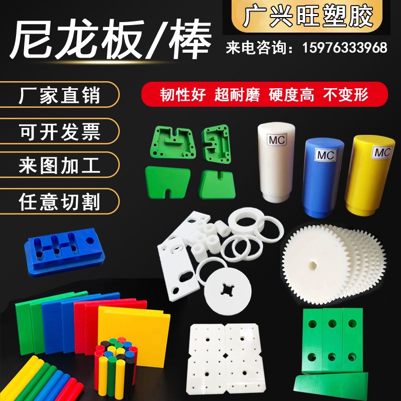 MC尼龙板pom板加工 PA66方块长条1010 白 黑 蓝色尼龙棒零切定制