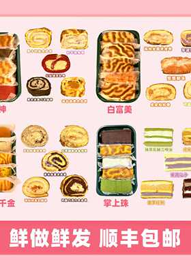 一只澜【五拼大合集】酱多多蛋糕网红奶油盒子甜品夹心早餐零食