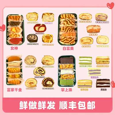 一只澜【五拼大合集】酱多多蛋糕网红奶油盒子甜品夹心早餐零食