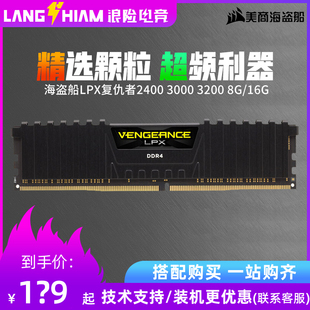 16G 32G台式 机电脑2666 3600单条RGB DDR4内存8G 3000 3200