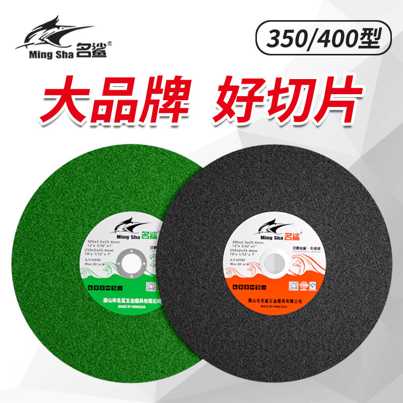 名鲨切割片405 /355mm金属不锈钢大锯片切铁大沙片切割机大砂轮片,农用物资,可移动滴灌袋,淘宝优惠券,粉丝福利购,淘宝优惠卷