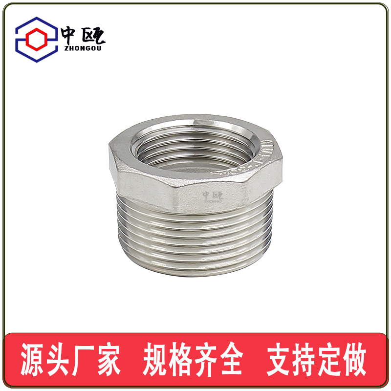 不锈钢补芯变径分寸内外