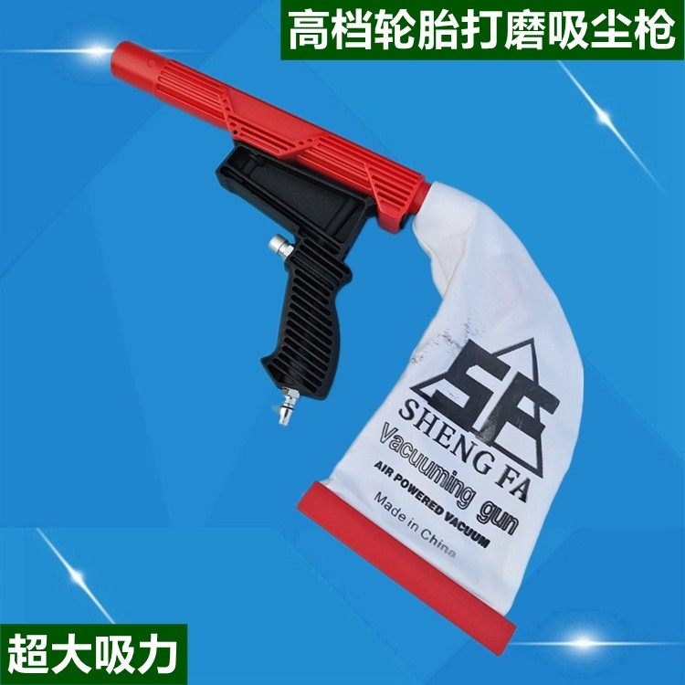 升级金属开关补胎吸尘器轮胎打磨吸尘枪打磨补胎吸尘气动工具包邮,农用物资,苗木固定器/支撑器,淘宝优惠券,粉丝福利购,淘宝优惠卷