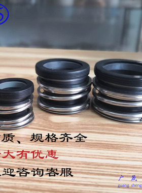 水封  水泵 管道泵 机械密封 MB1/MG1/109 - 38/40/43/45/48/50