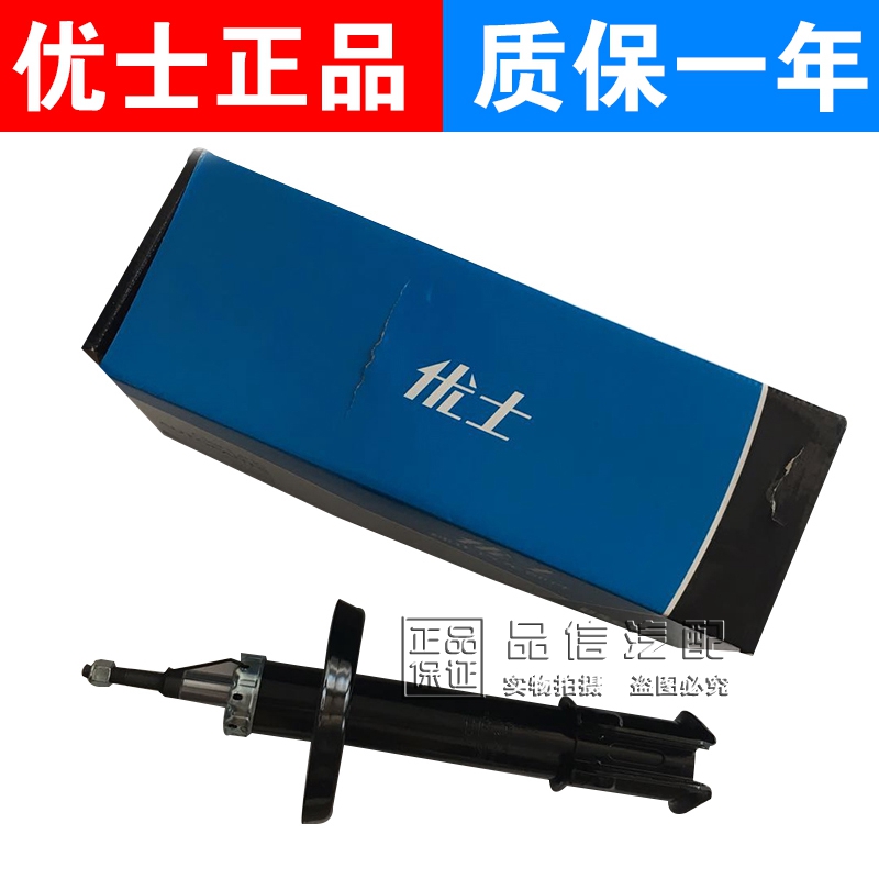 适用别克赛欧减震器雪佛兰新老赛欧前减振器后减震汽车避震器正品