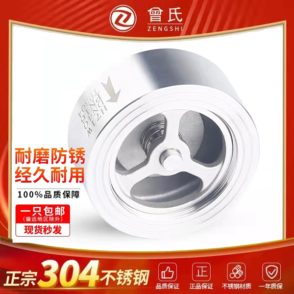 304不锈钢对夹式止回阀H71W-40P光面卫生级锅炉蒸汽水泵单向阀25