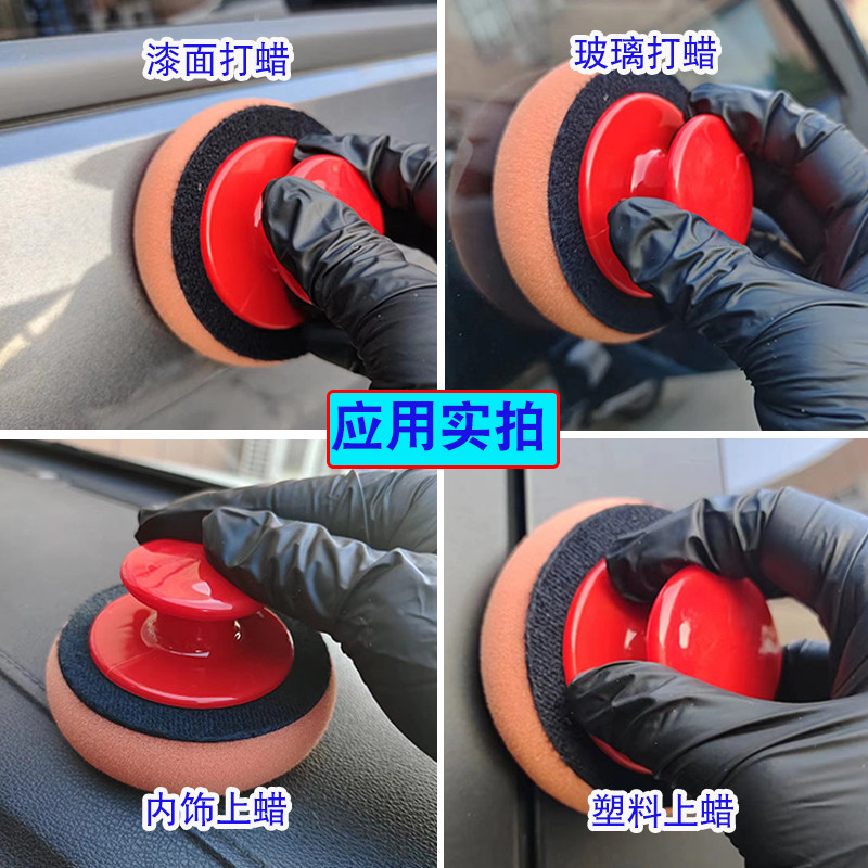汽车漆面内饰带手柄打蜡海绵圆形压边手工抛光上蜡上光可替换款