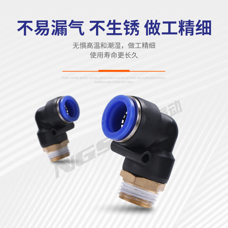 度直角弯头外丝螺纹气动