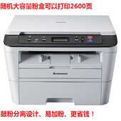 联想M7400pro替代7268W 2080多功能黑白激光一体机打复印扫M3070