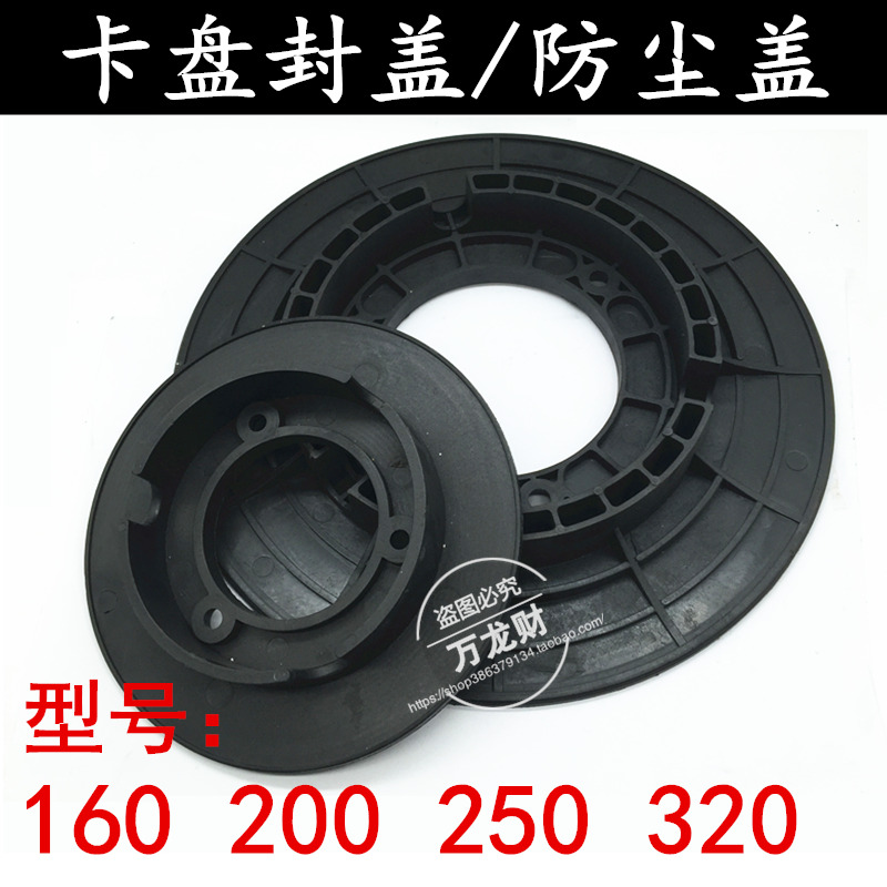 车床三爪卡盘防尘盖后封盖密封盖后盖K11 160 200 250 320