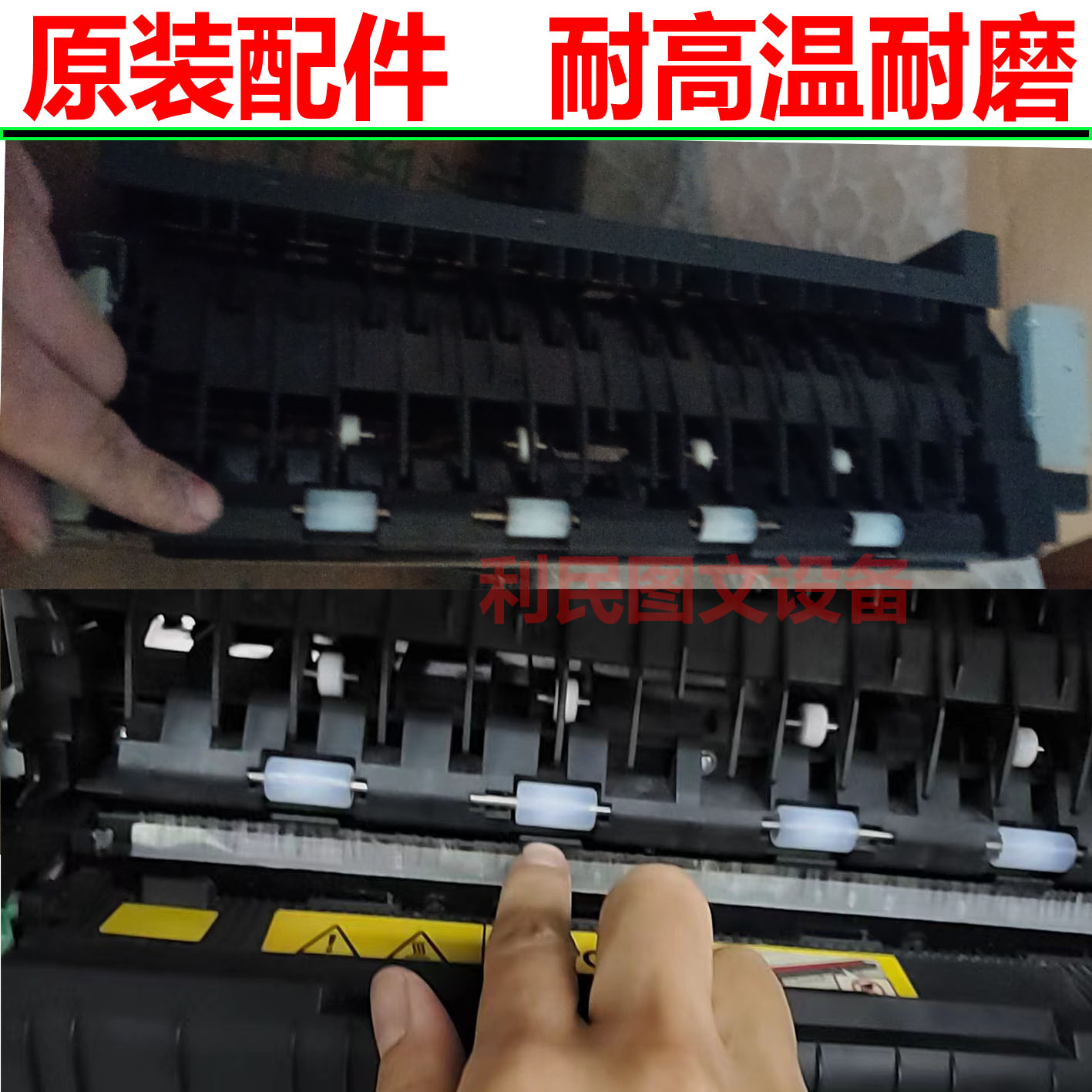 美能达C364 454 C554 C221C458 368 458 ADC307导向轮 出纸口