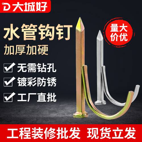 铁钉线管卡扣水泥钉固定钉PPR挂钉线卡扣钉勾20水管地暖钩钉金属