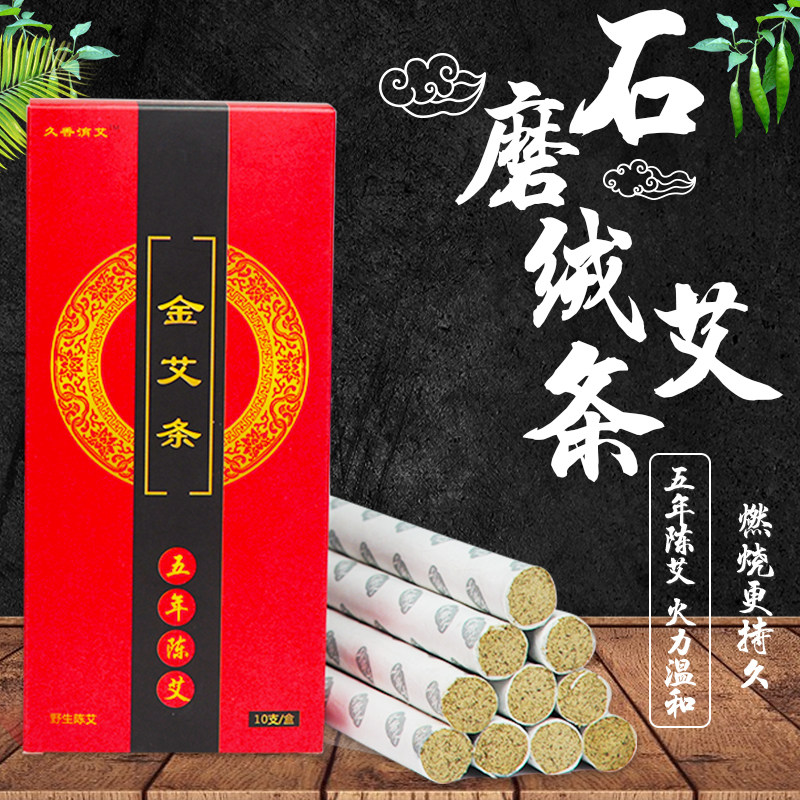 陈艾条艾柱熏艾石墨绒正品艾灸条艾叶家用艾灸盒单孔无烟艾灸仪器