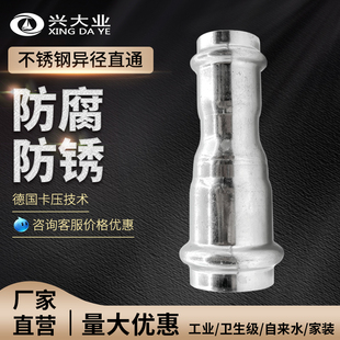 304不锈钢变径直通接头4分6分316卡压薄壁异径直通连接水管管件