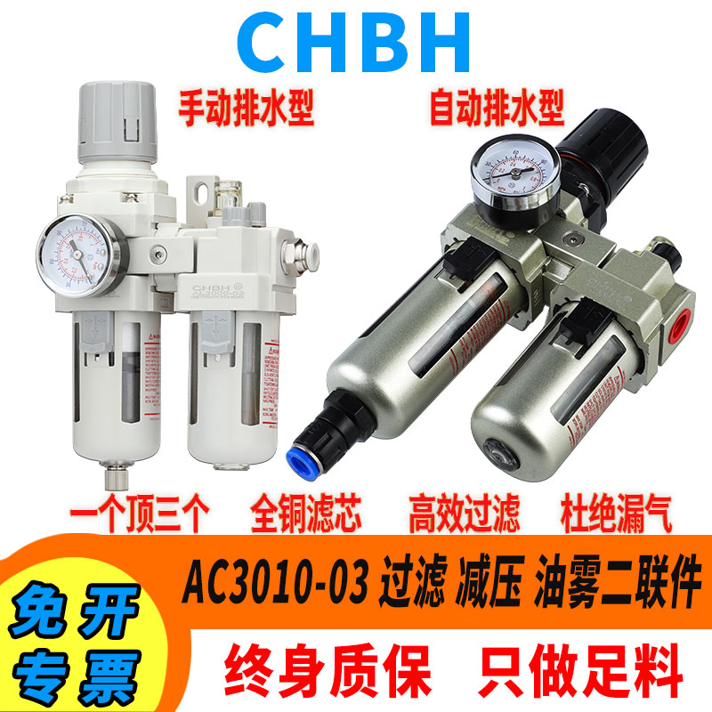 油水分离器过滤二联件调