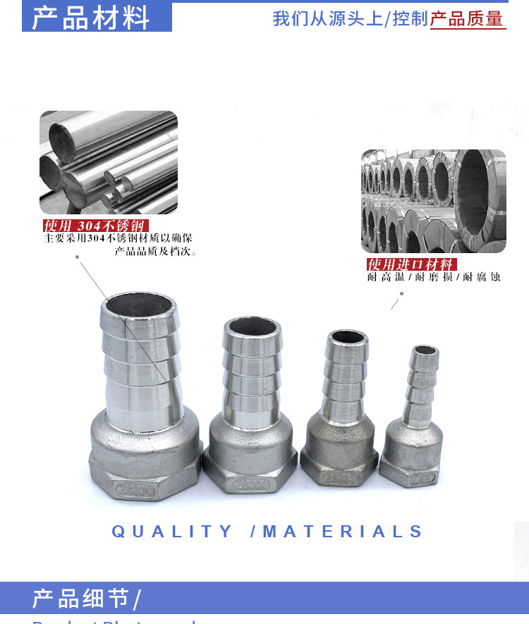 腾信不锈钢内丝宝塔接头