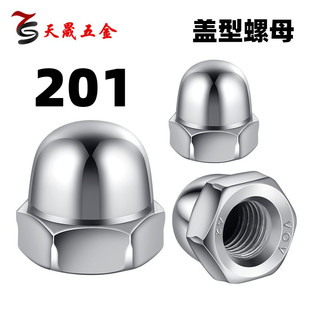 饰螺丝帽铜盖帽圆球头盖形螺帽3M4M6M8M10M20 201不锈钢盖型螺母装