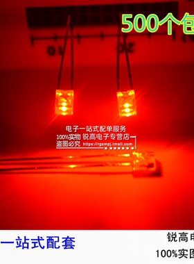 锐高 2*3*4MM 白发红 2X3X4MM 红灯 方形 LED发光二极管 红色灯珠