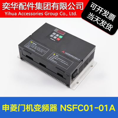 电梯门机变频器控制开关