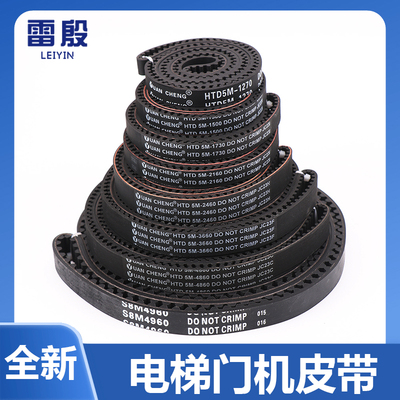 适用展鹏电梯门机同步皮