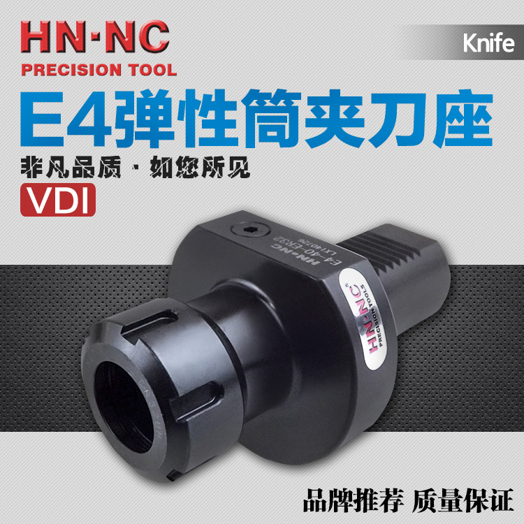 VDI车床刀座DIN69880弹簧夹头E4-30/40/50-ER25/32/40筒夹式刀座