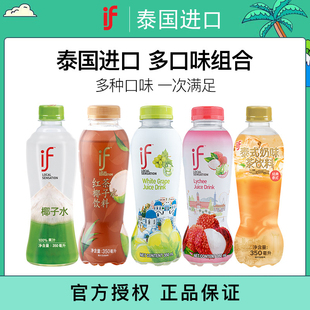 泰国进口if椰子水多口味组合纯果汁饮料香水椰葡萄荔枝果蔬汁饮品