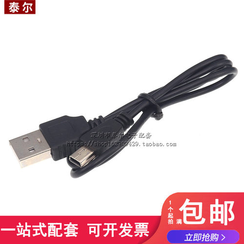 充电线梯形公转型通用数
