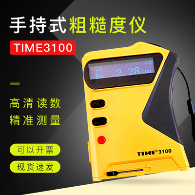 北京时代之峰粗糙度仪手