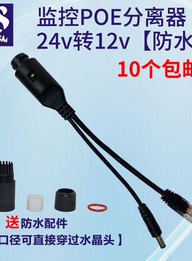 非标防水分离器转监控网