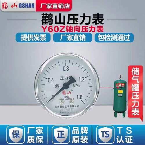 鹤山鹳仪表轴向压力水气