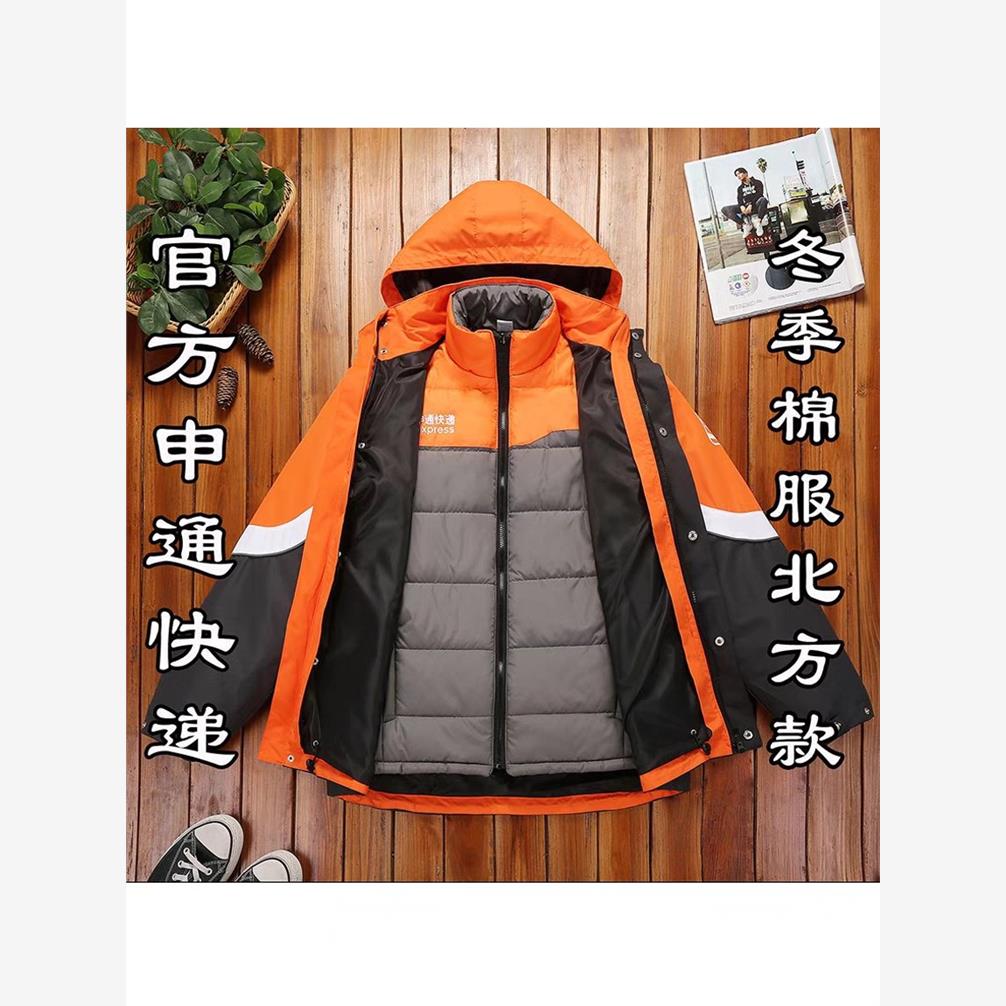 定制申通快递工作服秋冬