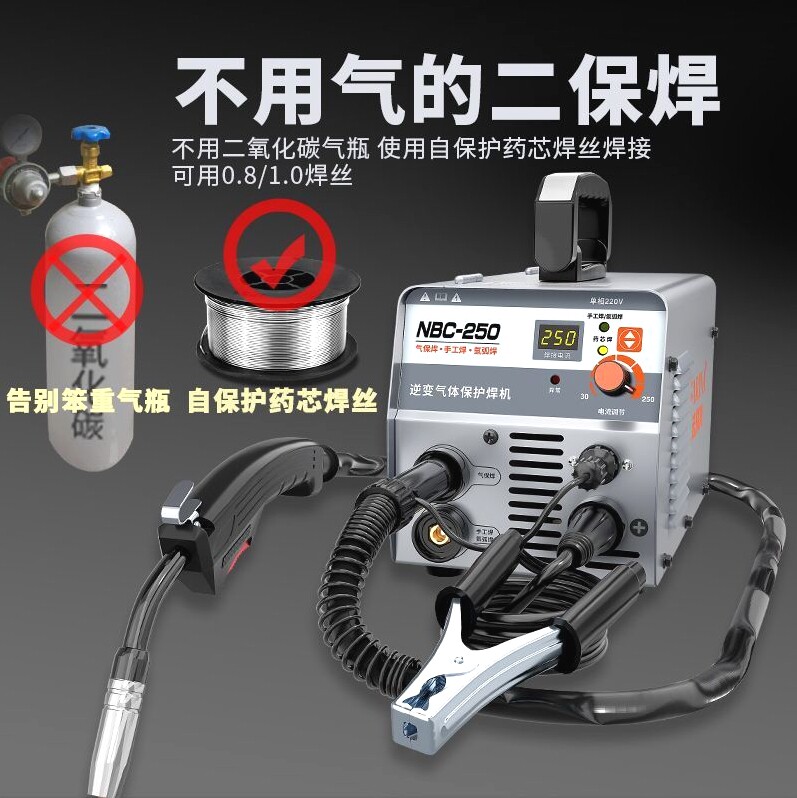 德国品质法瑞钠无气二保焊机电焊氩弧焊两用三用一体电焊机220V工