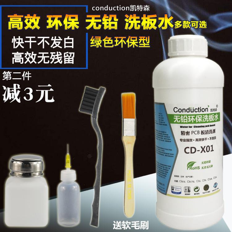 主板洗水无铅环保线路清
