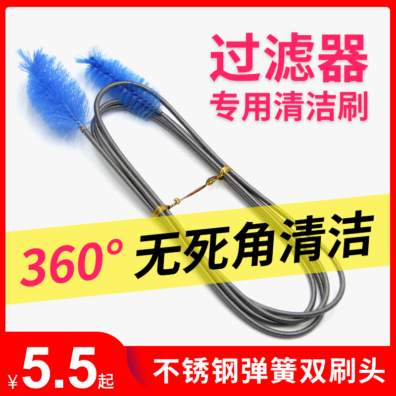 鱼缸水管刷子过滤桶器玻璃进出水弹簧加长软管管道清洗清洁理刷子