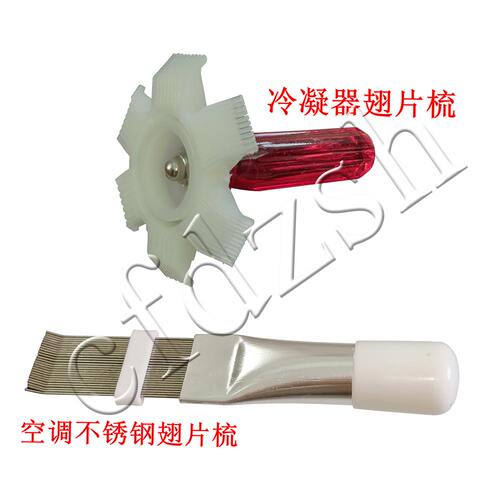 空调不锈钢翅片梳翅片刷CT-352冷库冷凝器蒸发器翅片调直清洗工具