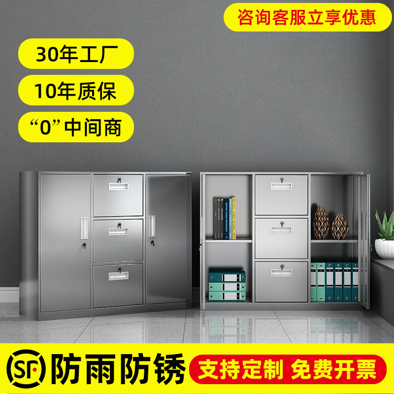 304不锈钢矮柜室外工具文件资料储物收纳办公落地抽屉带锁床头柜