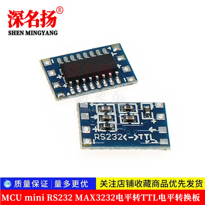 MCU mini RS232 MAX3232电平转TTL电平转换板 串口转换板