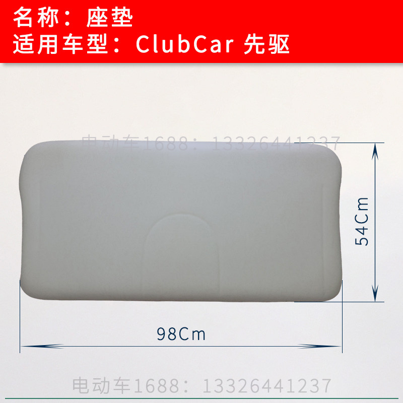 高尔夫球车座垫先驱款椅