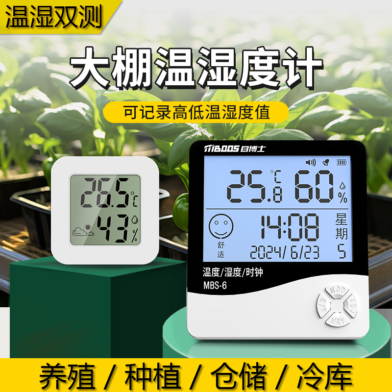 温度计大棚养殖专用温室蔬菜种植精准监测室内家用壁挂温湿度计表